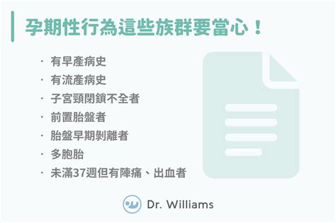 孕後期做愛|懷孕可以做愛嗎？醫：唯有七族群不能隨心所。